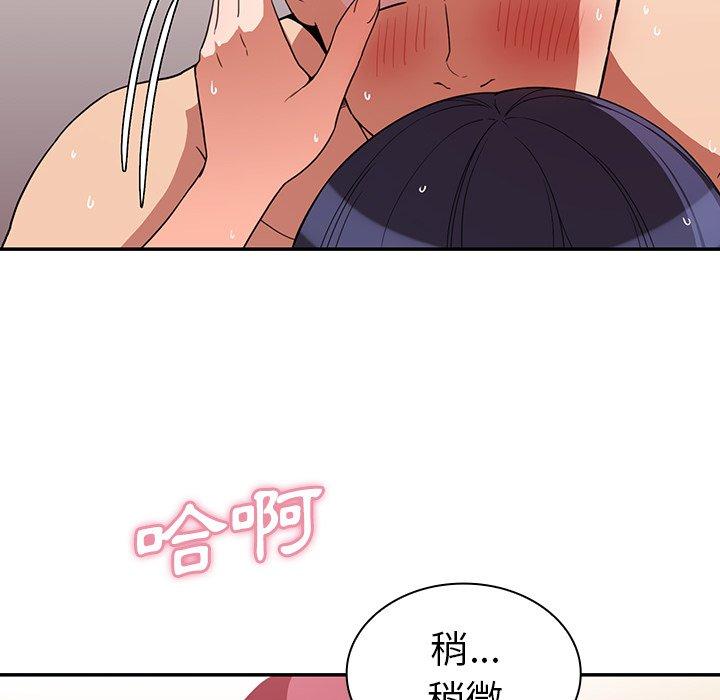 鄰居的逆襲 在线观看 第44話 漫画图片58