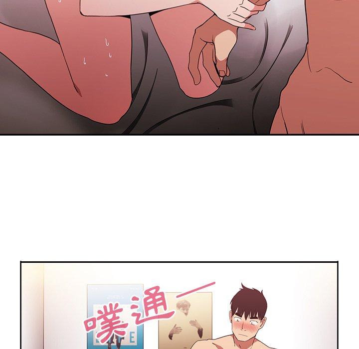 鄰居的逆襲 在线观看 第44話 漫画图片92