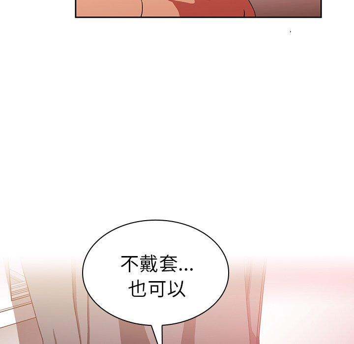 韩漫H漫画 邻居的逆袭  - 点击阅读 第44话 90