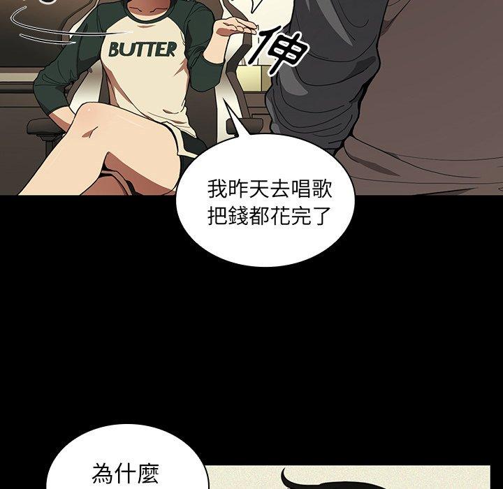 韩漫H漫画 邻居的逆袭  - 点击阅读 第44话 8