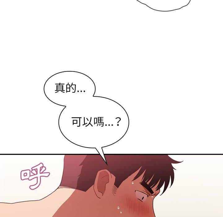 鄰居的逆襲 在线观看 第44話 漫画图片36