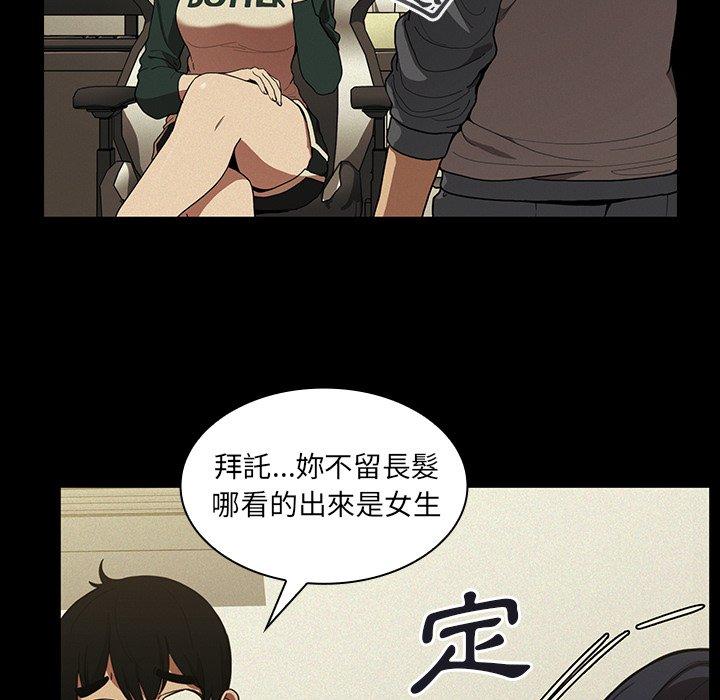 鄰居的逆襲 在线观看 第44話 漫画图片17