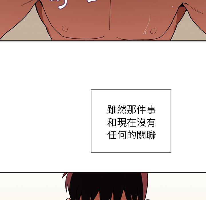 鄰居的逆襲 在线观看 第44話 漫画图片25