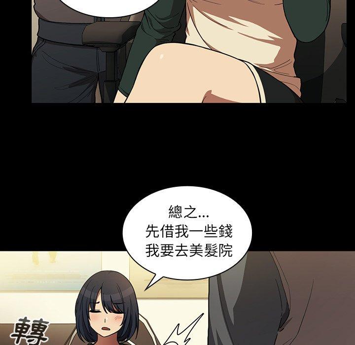 鄰居的逆襲 在线观看 第44話 漫画图片7