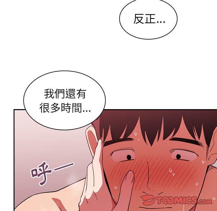 鄰居的逆襲 在线观看 第44話 漫画图片62