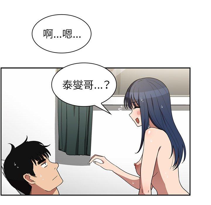 鄰居的逆襲 在线观看 第45話 漫画图片113