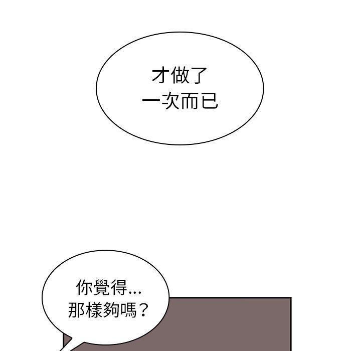 韩漫H漫画 邻居的逆袭  - 点击阅读 第45话 57