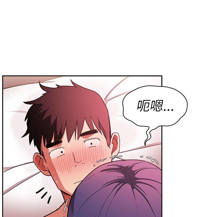 鄰居的逆襲 在线观看 第45話 漫画图片74