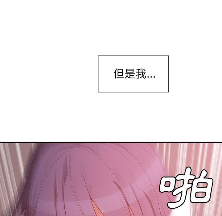 韩漫H漫画 邻居的逆袭  - 点击阅读 第45话 67