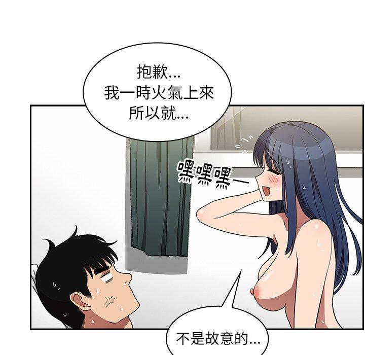 鄰居的逆襲 在线观看 第45話 漫画图片114