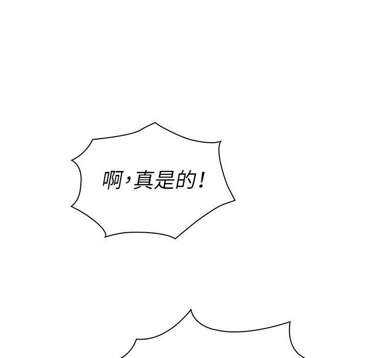 鄰居的逆襲 在线观看 第45話 漫画图片95