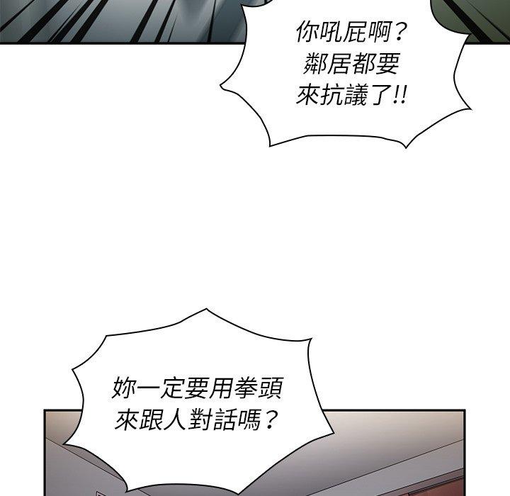 鄰居的逆襲 在线观看 第45話 漫画图片119