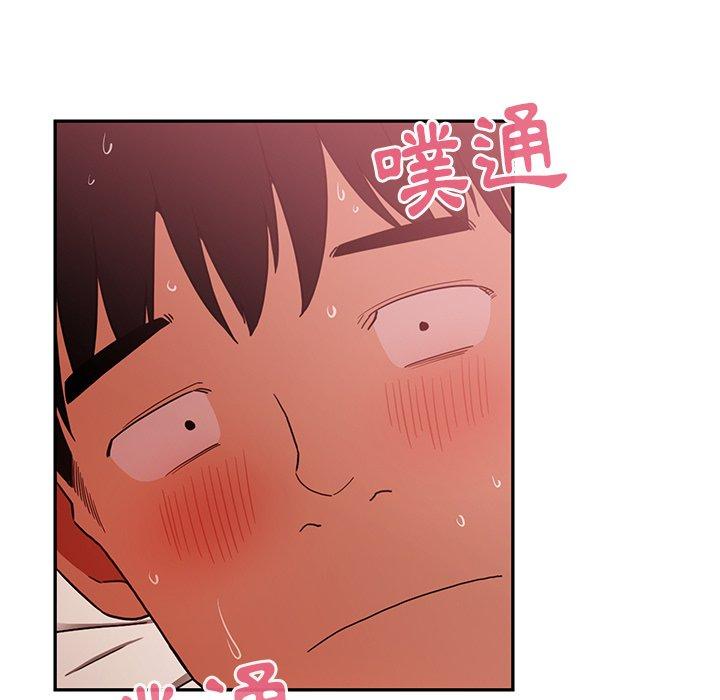 鄰居的逆襲 在线观看 第45話 漫画图片21