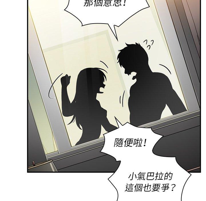 鄰居的逆襲 在线观看 第45話 漫画图片121