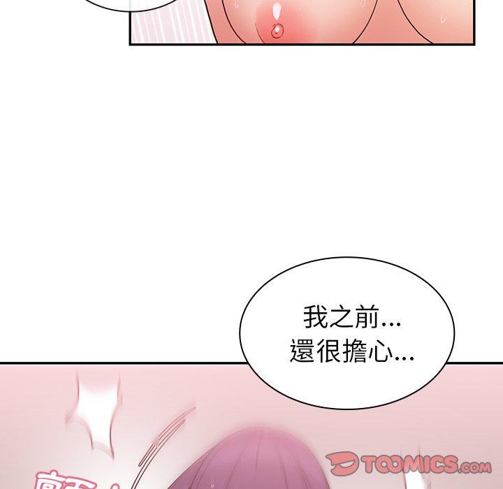 鄰居的逆襲 在线观看 第45話 漫画图片15