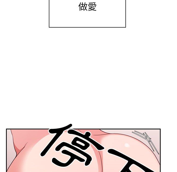 鄰居的逆襲 在线观看 第45話 漫画图片72