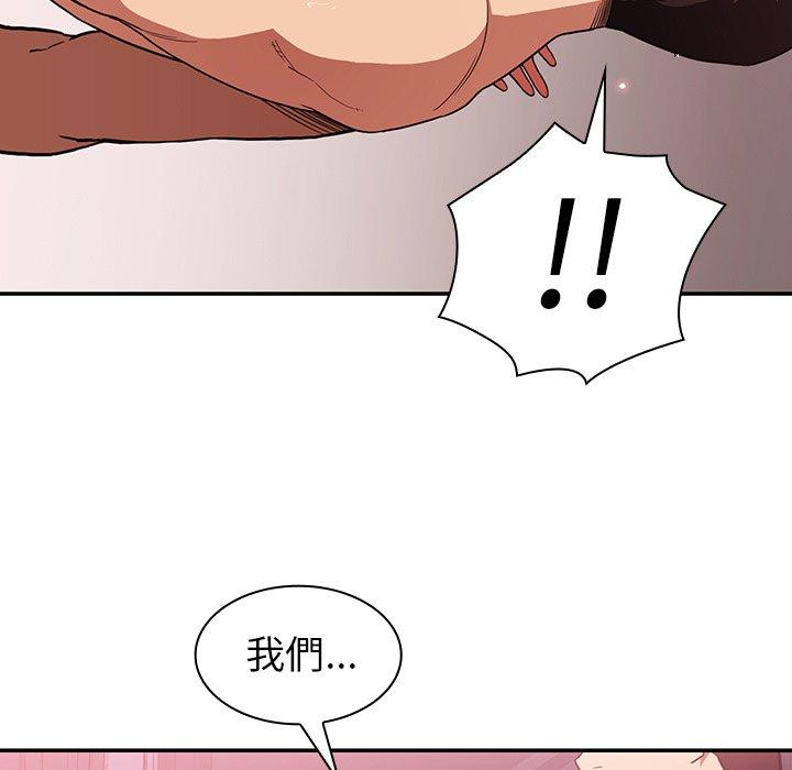 鄰居的逆襲 在线观看 第45話 漫画图片55