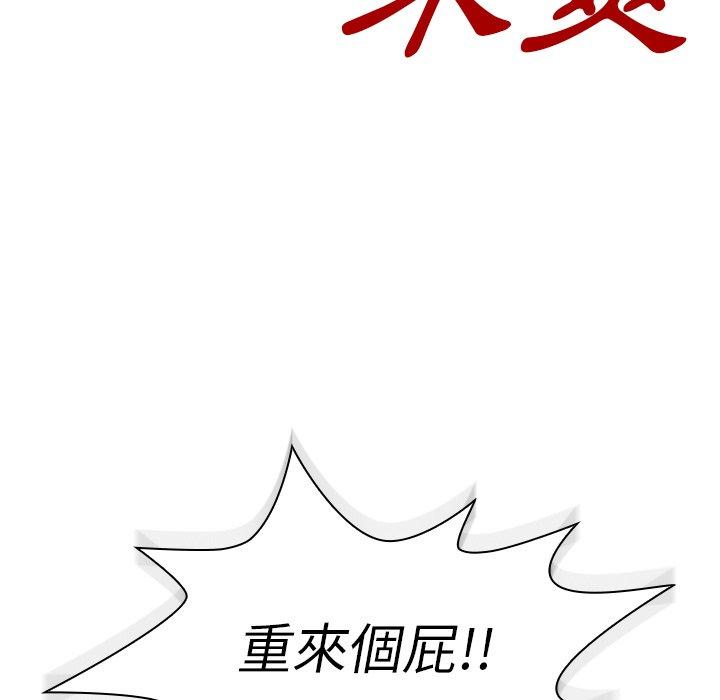 鄰居的逆襲 在线观看 第45話 漫画图片117