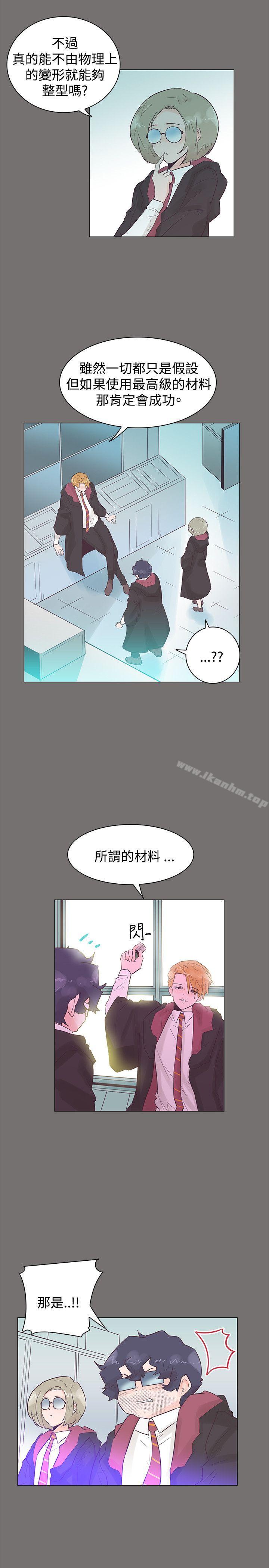 追殺金城武 在线观看 第49話 漫画图片5