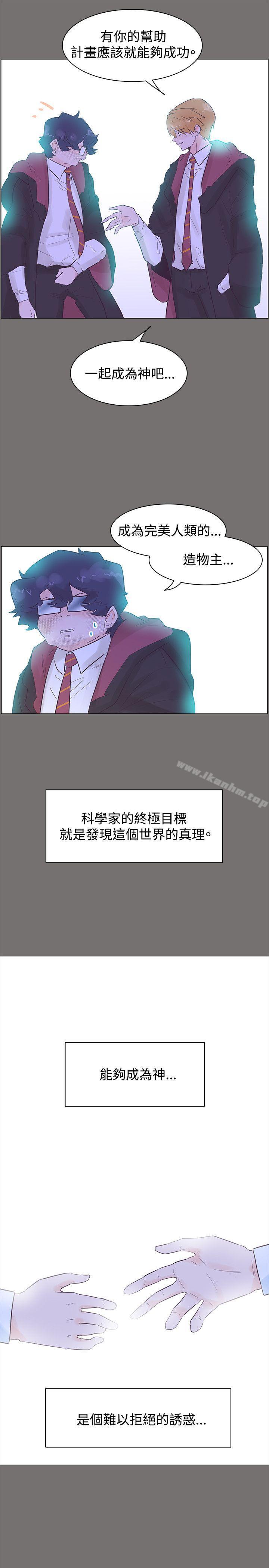 追殺金城武 在线观看 第49話 漫画图片7