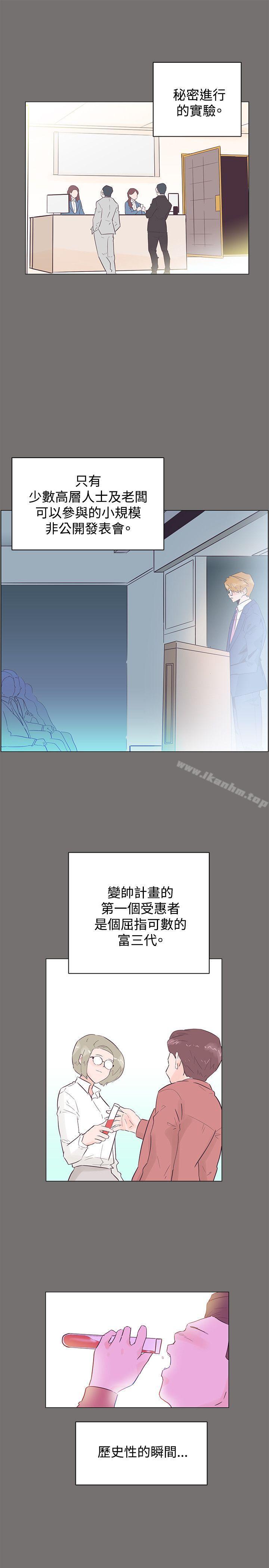 追殺金城武 在线观看 第49話 漫画图片16