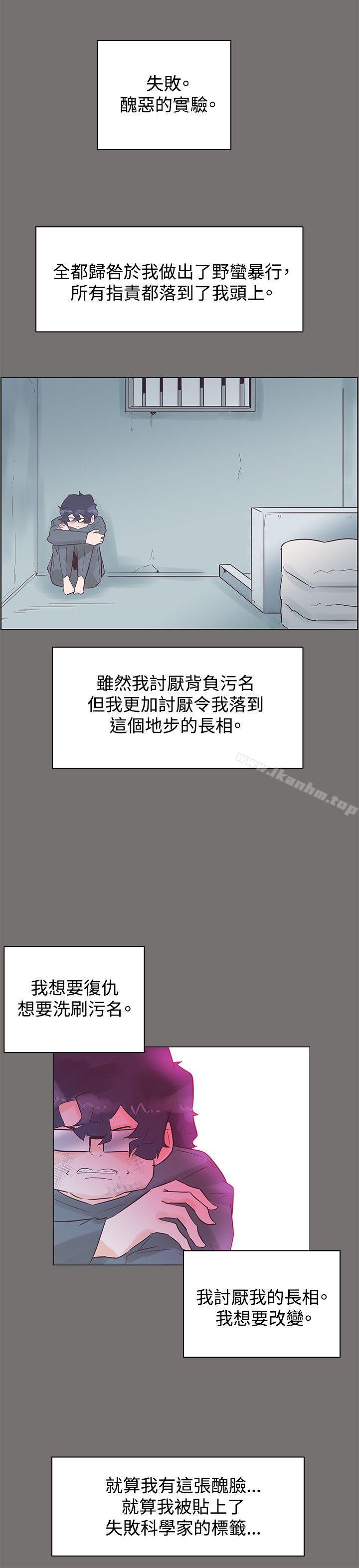 韩漫H漫画 追杀金城武  - 点击阅读 第49话 21