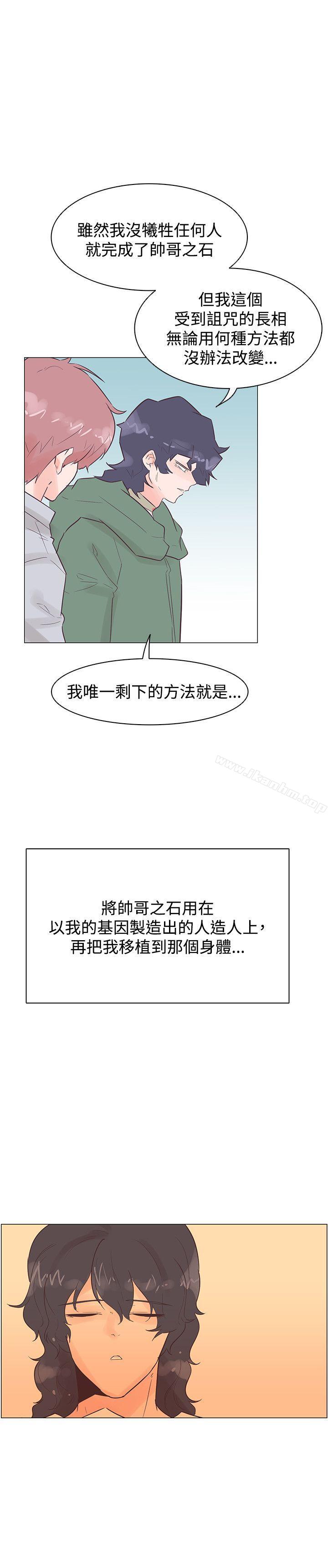 韩漫H漫画 追杀金城武  - 点击阅读 第49话 24