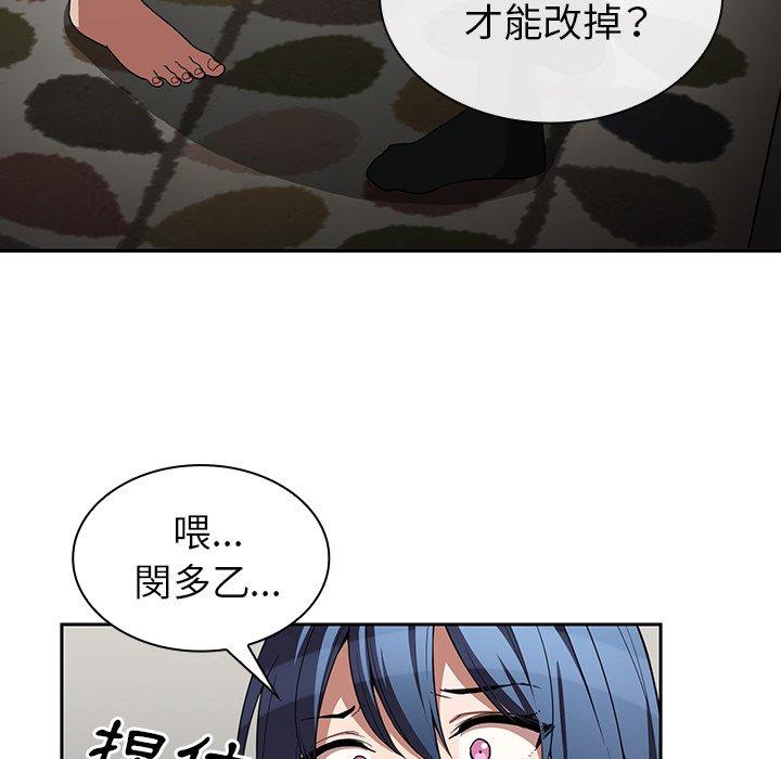 鄰居的逆襲 在线观看 第46話 漫画图片117