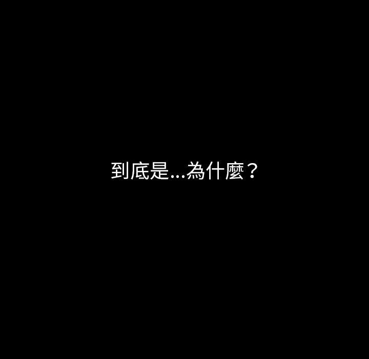 邻居的逆袭 第46話 韩漫图片61