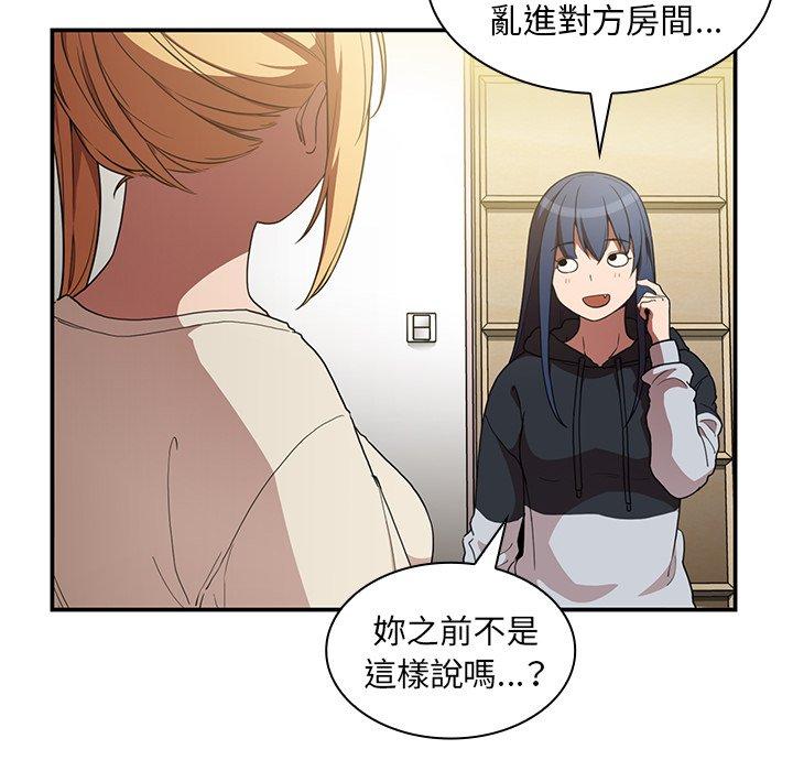 鄰居的逆襲 在线观看 第46話 漫画图片101