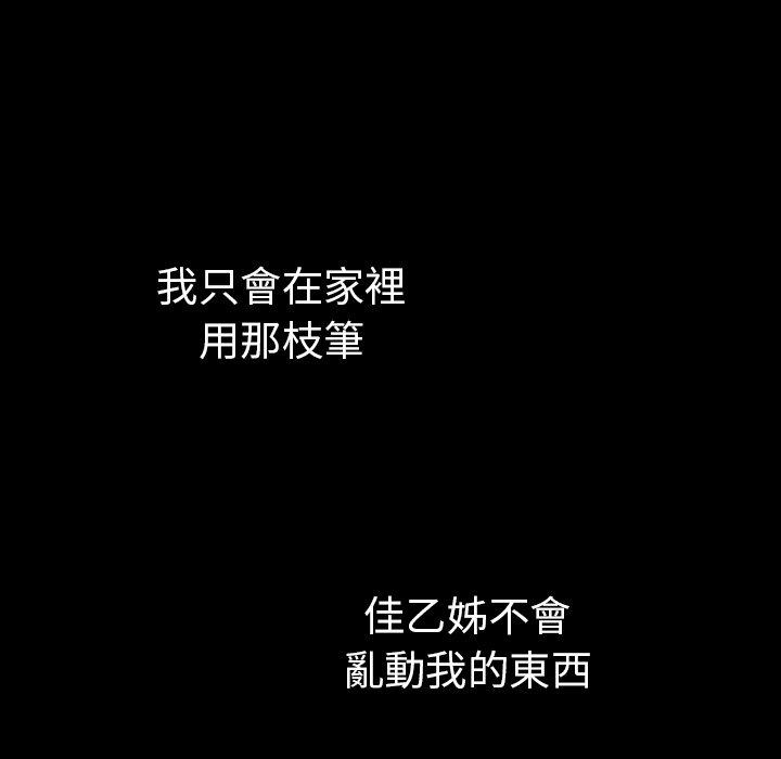 邻居的逆袭 第46話 韩漫图片25