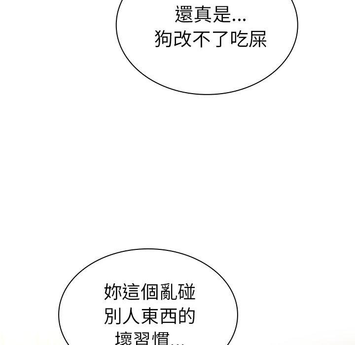 鄰居的逆襲 在线观看 第46話 漫画图片114