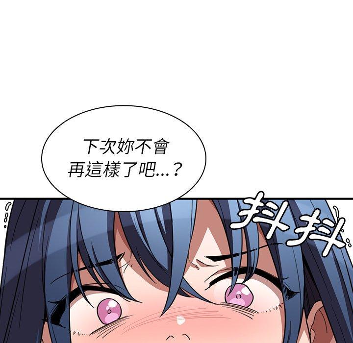 鄰居的逆襲 在线观看 第46話 漫画图片122