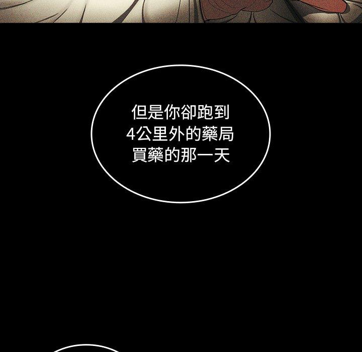 鄰居的逆襲 在线观看 第47話 漫画图片89