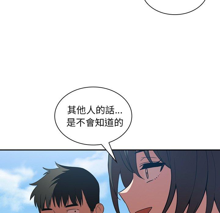 鄰居的逆襲 在线观看 第47話 漫画图片95