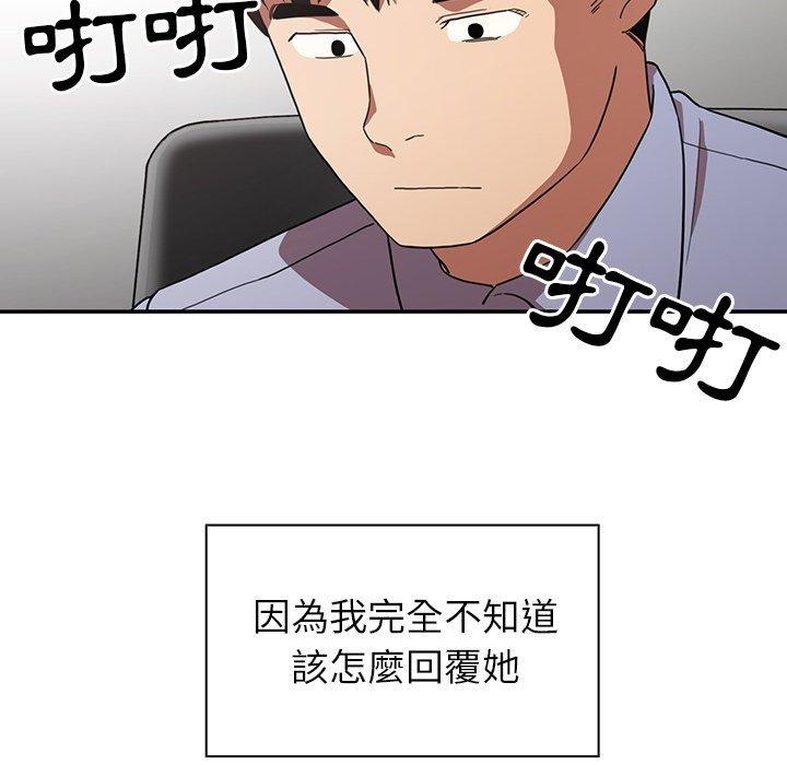 鄰居的逆襲 在线观看 第47話 漫画图片120