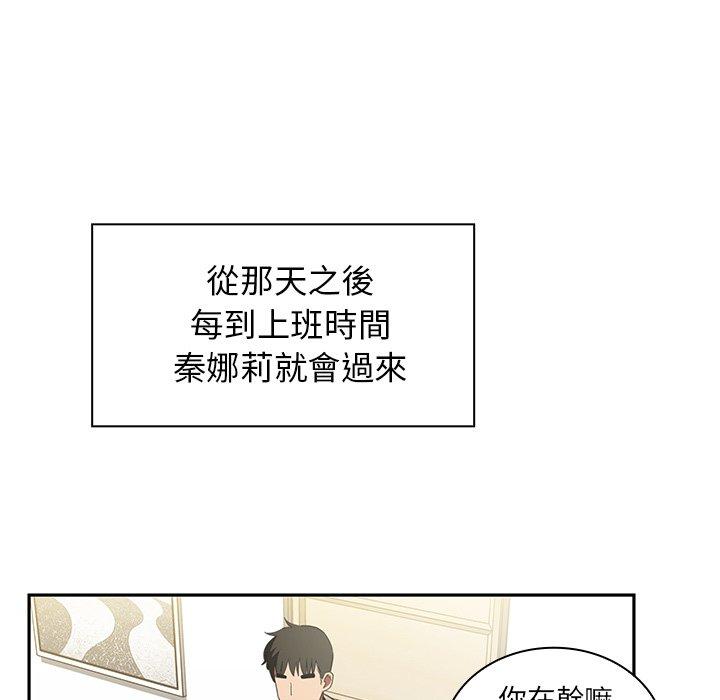 鄰居的逆襲 在线观看 第47話 漫画图片17