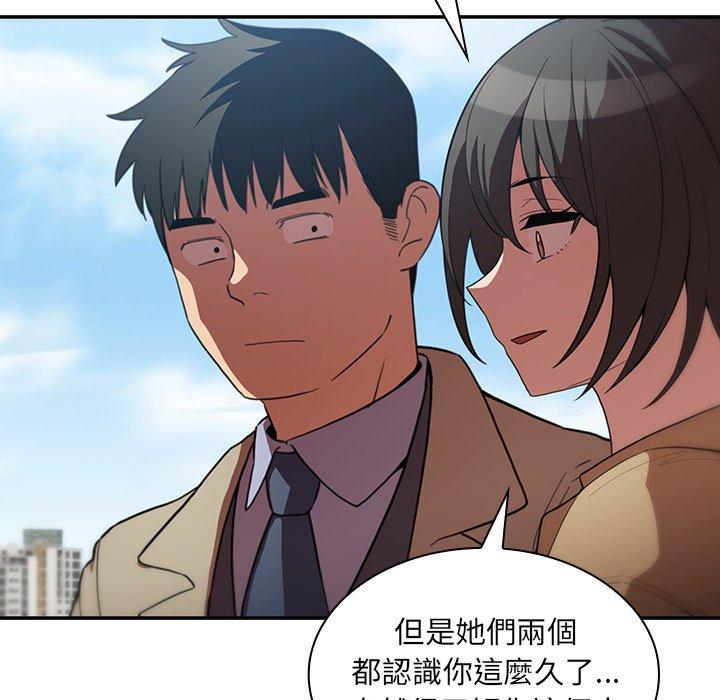 鄰居的逆襲 在线观看 第47話 漫画图片83