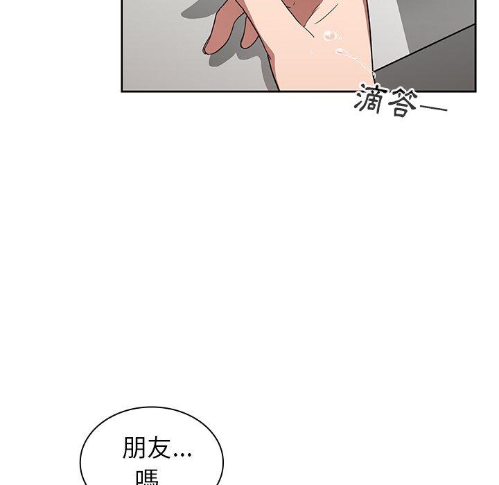 鄰居的逆襲 在线观看 第47話 漫画图片148