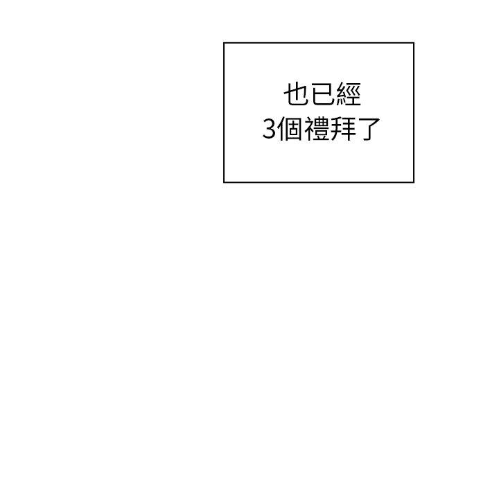 韩漫H漫画 邻居的逆袭  - 点击阅读 第47话 31