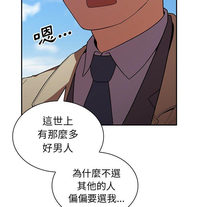 鄰居的逆襲 在线观看 第47話 漫画图片75