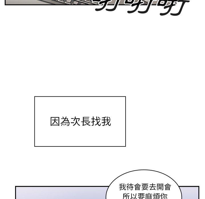 鄰居的逆襲 在线观看 第47話 漫画图片116