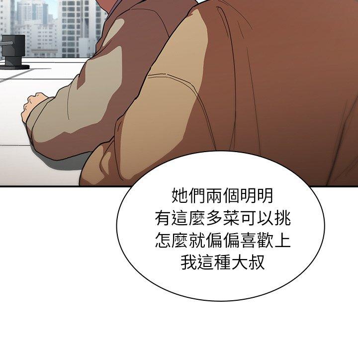 鄰居的逆襲 在线观看 第47話 漫画图片73