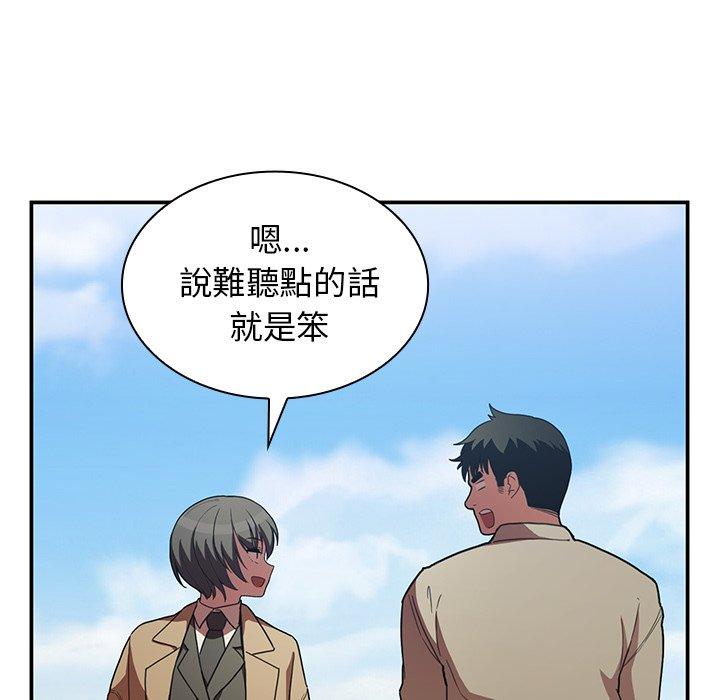 鄰居的逆襲 在线观看 第47話 漫画图片98