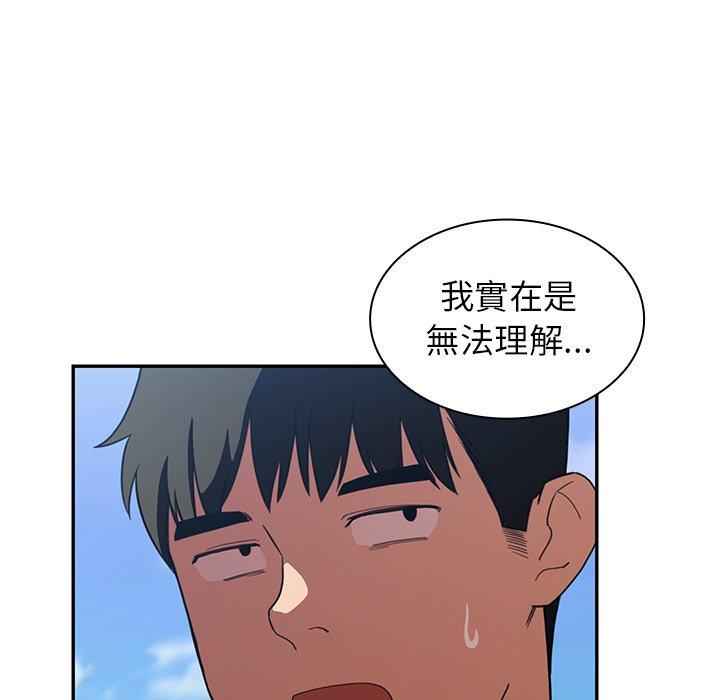 鄰居的逆襲 在线观看 第47話 漫画图片74