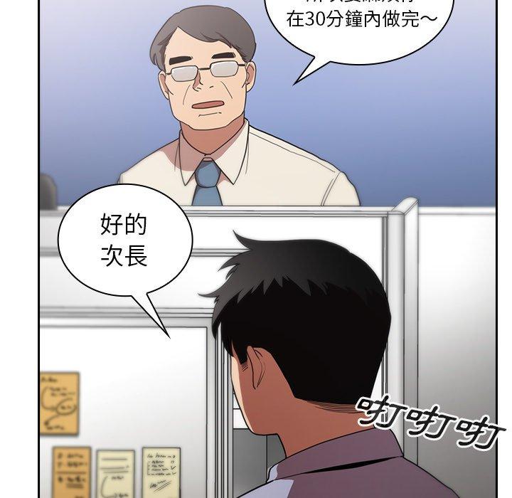 鄰居的逆襲 在线观看 第47話 漫画图片117