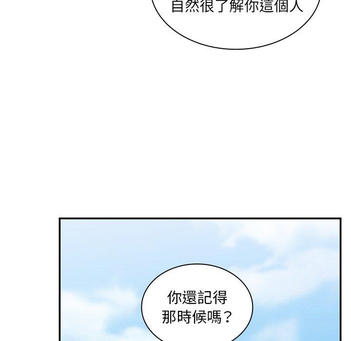 鄰居的逆襲 在线观看 第47話 漫画图片84