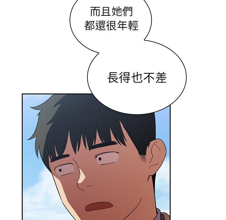 鄰居的逆襲 在线观看 第47話 漫画图片70