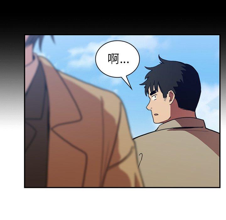 鄰居的逆襲 在线观看 第47話 漫画图片106