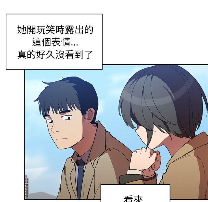 鄰居的逆襲 在线观看 第47話 漫画图片59